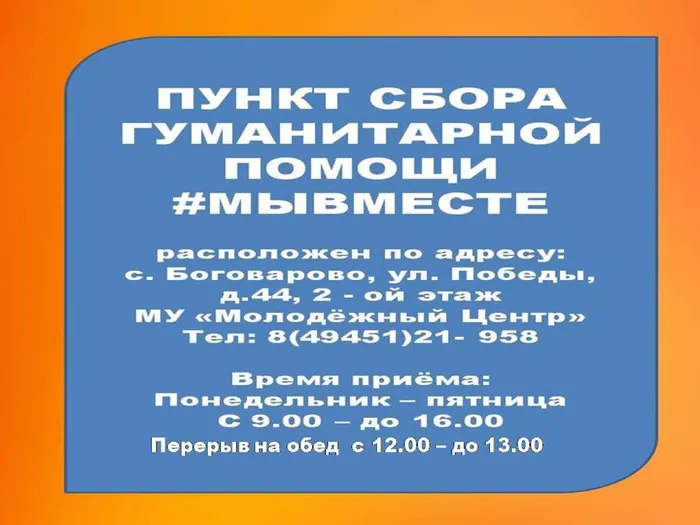 Объявление