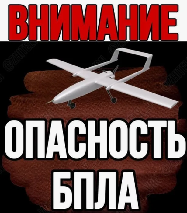 БПЛА