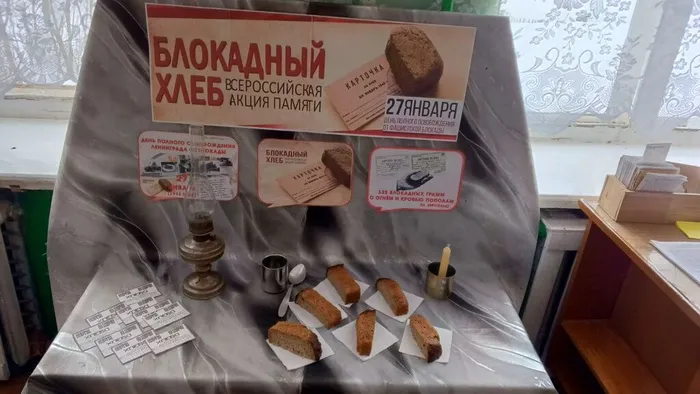 Блокадный хлеб. Новинская б-ка (2)