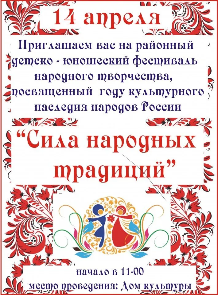 фестиваль