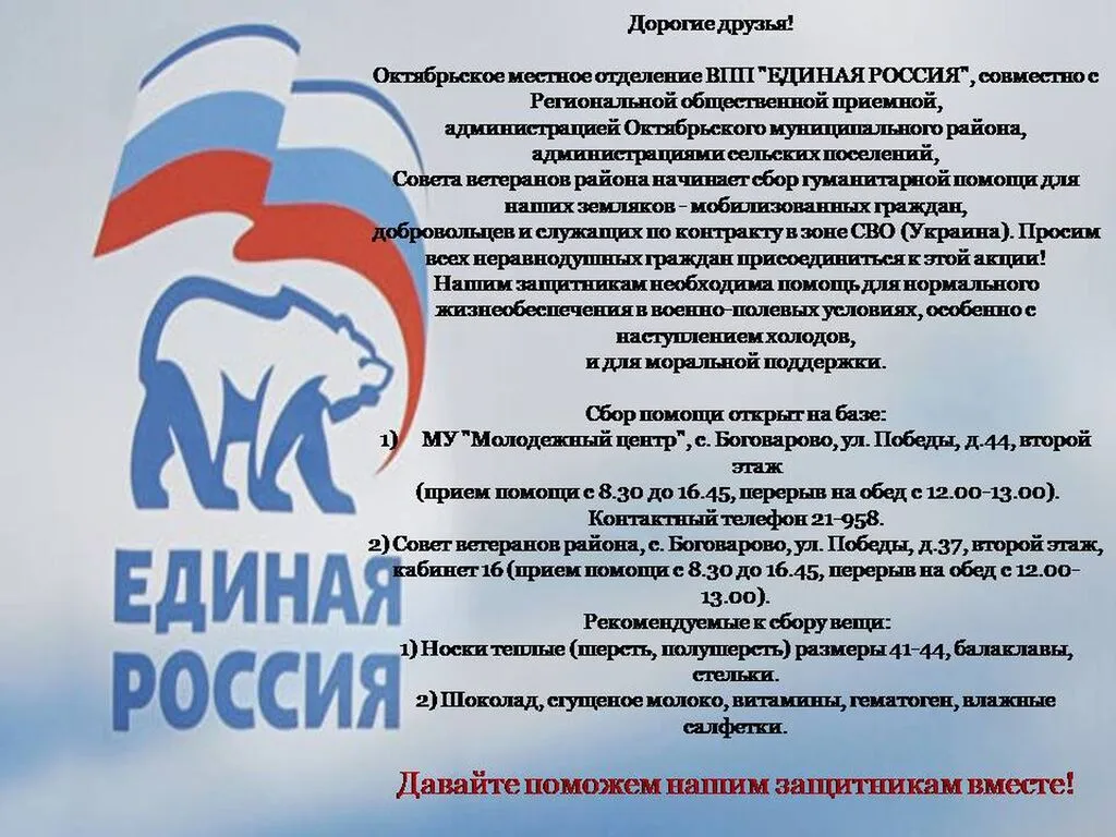 #МЫ ВМЕСТЕ!