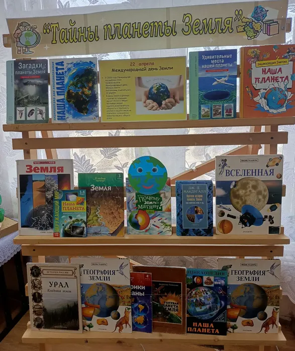 День земли, ЦБ (2)