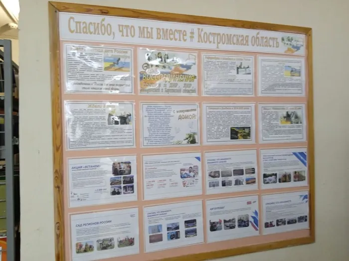 Акция #МыВместе (9)