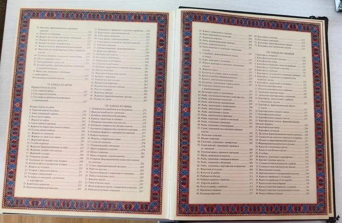 книги по кулинарии из Губернаторской библиотеки 4