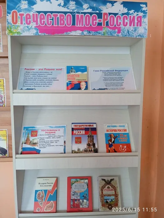 Выставки к Дню России (2)