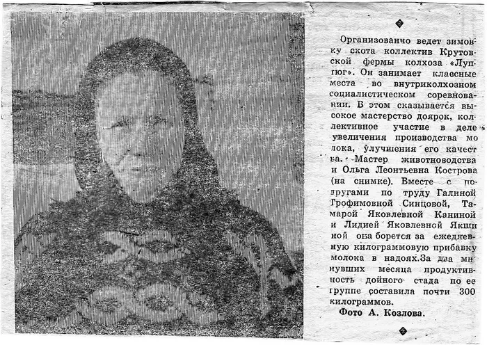 Вырезка из районной  газеты Путь Октября