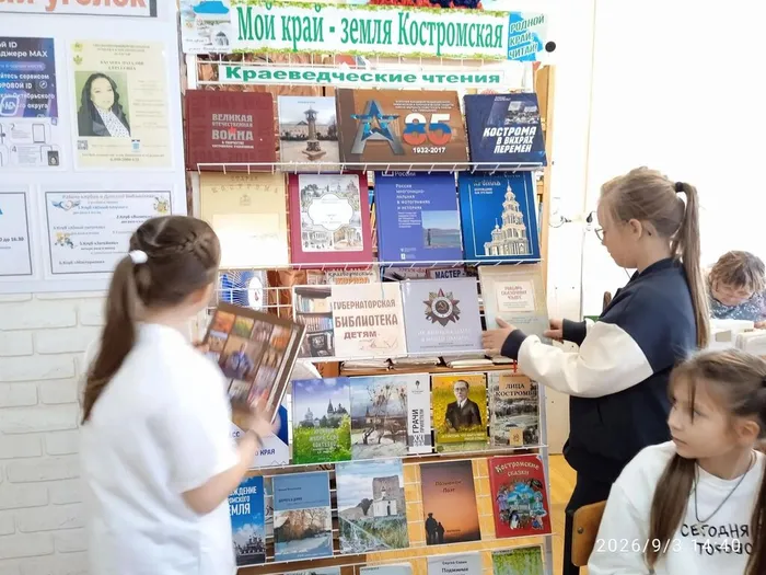 Детская библиотека,знакомство с книгами Губернаторской библиотеки 5