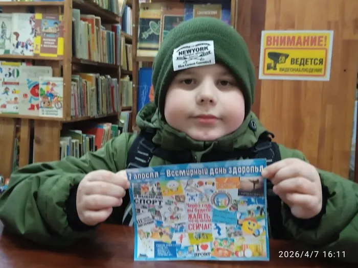 День здоровья, ДБ (2)