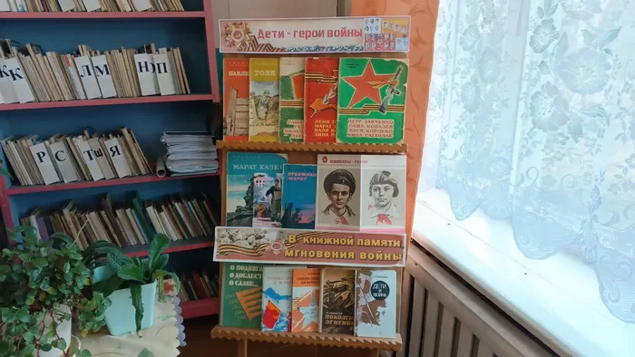 И помнить страшно... -Новинская б-ка (2)