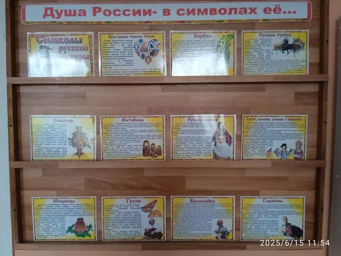 Выставки к Дню России (1)