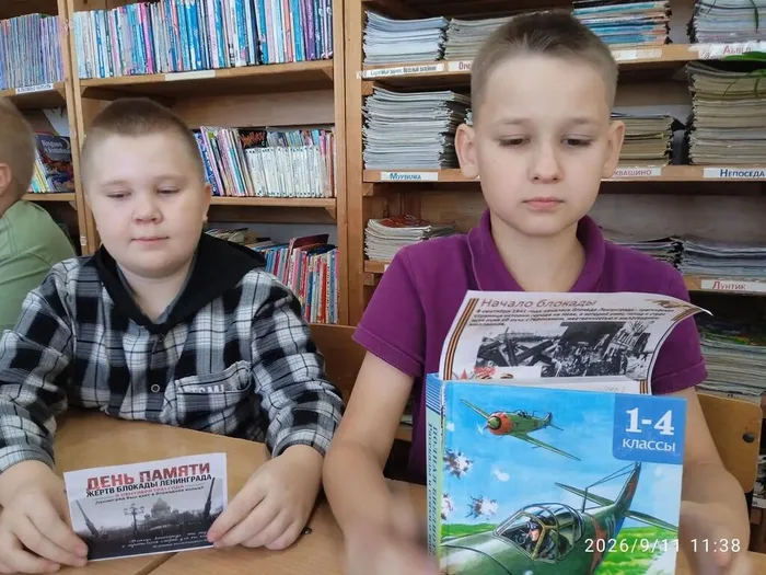 Детская библиотека. Час памяти «Блокадный Ленинград».