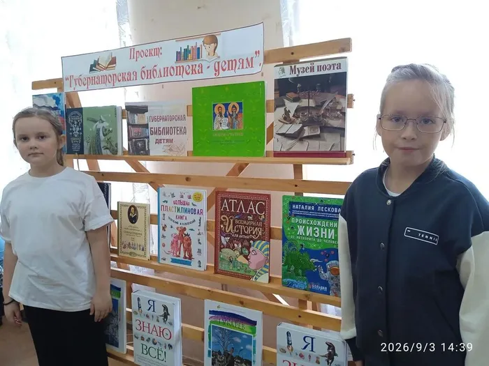 Детская библиотека,знакомство с книгами Губернаторской библиотеки 4