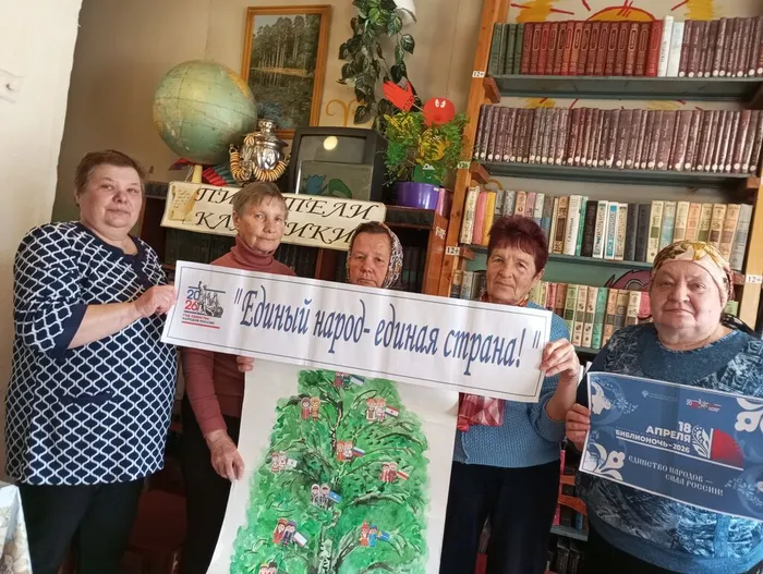 Соловецкая поселенческая библиотека. Единый народ - единая страна- патриотический час