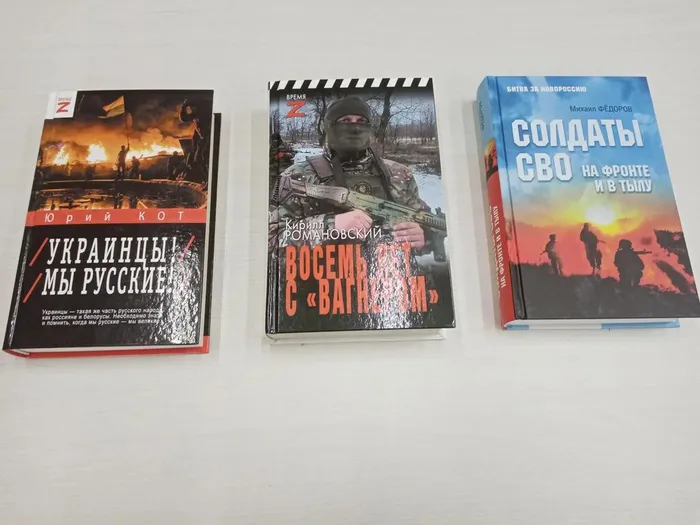 Книги по СВО (2)