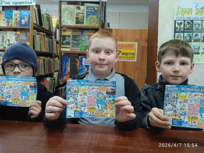 День здоровья, ДБ (1)