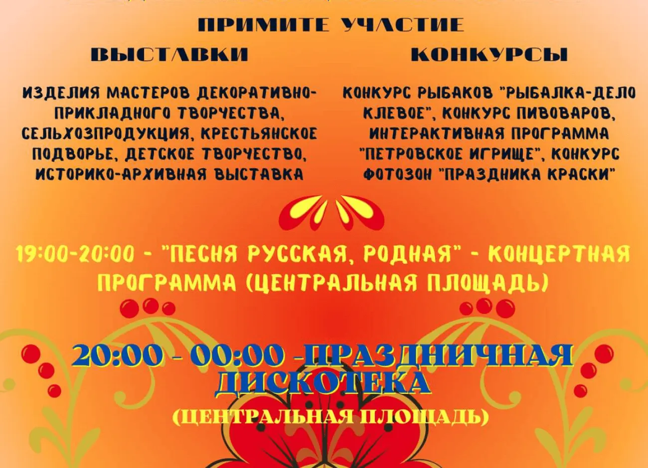 Петровская! 2