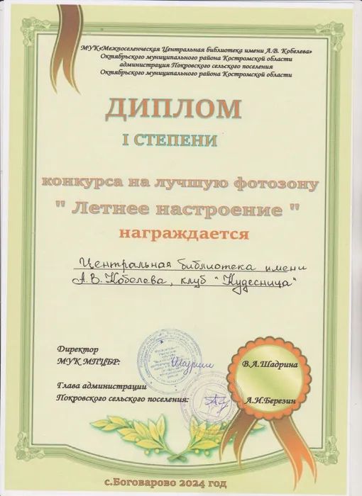 Летнее настроение