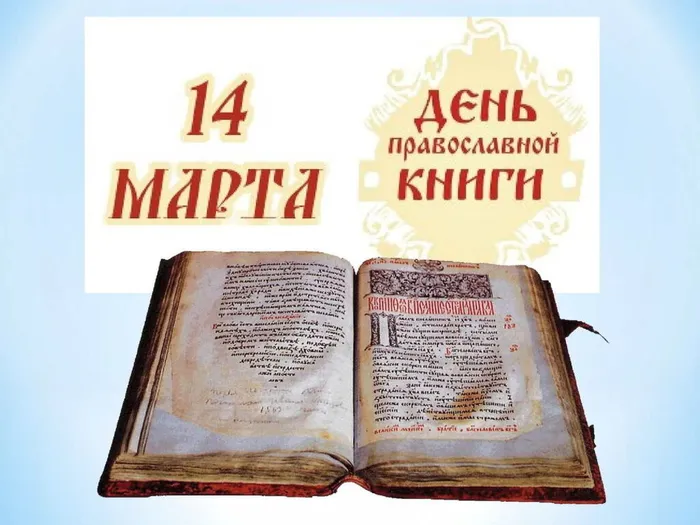 Фото из интернета: https://kalinbiblio.ru/wp-content/uploads/2022/03/фото-1.jpg