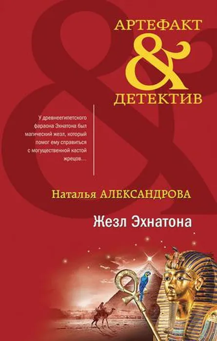 Н. Александрова