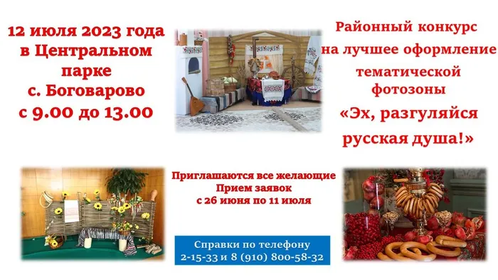 Афиша