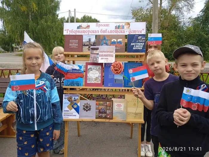 Детская библиотека 22 августа мастер класс Флаг России 6