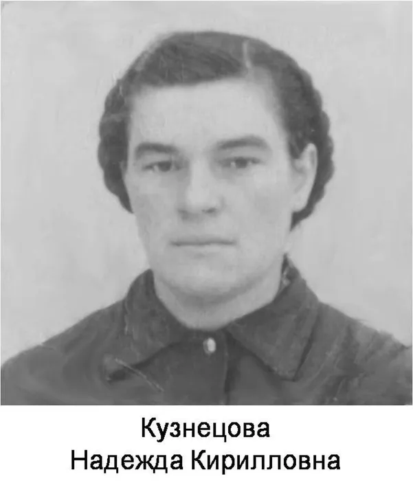 Кузнецова Н.К. фото 1956 г. автор неизвестен