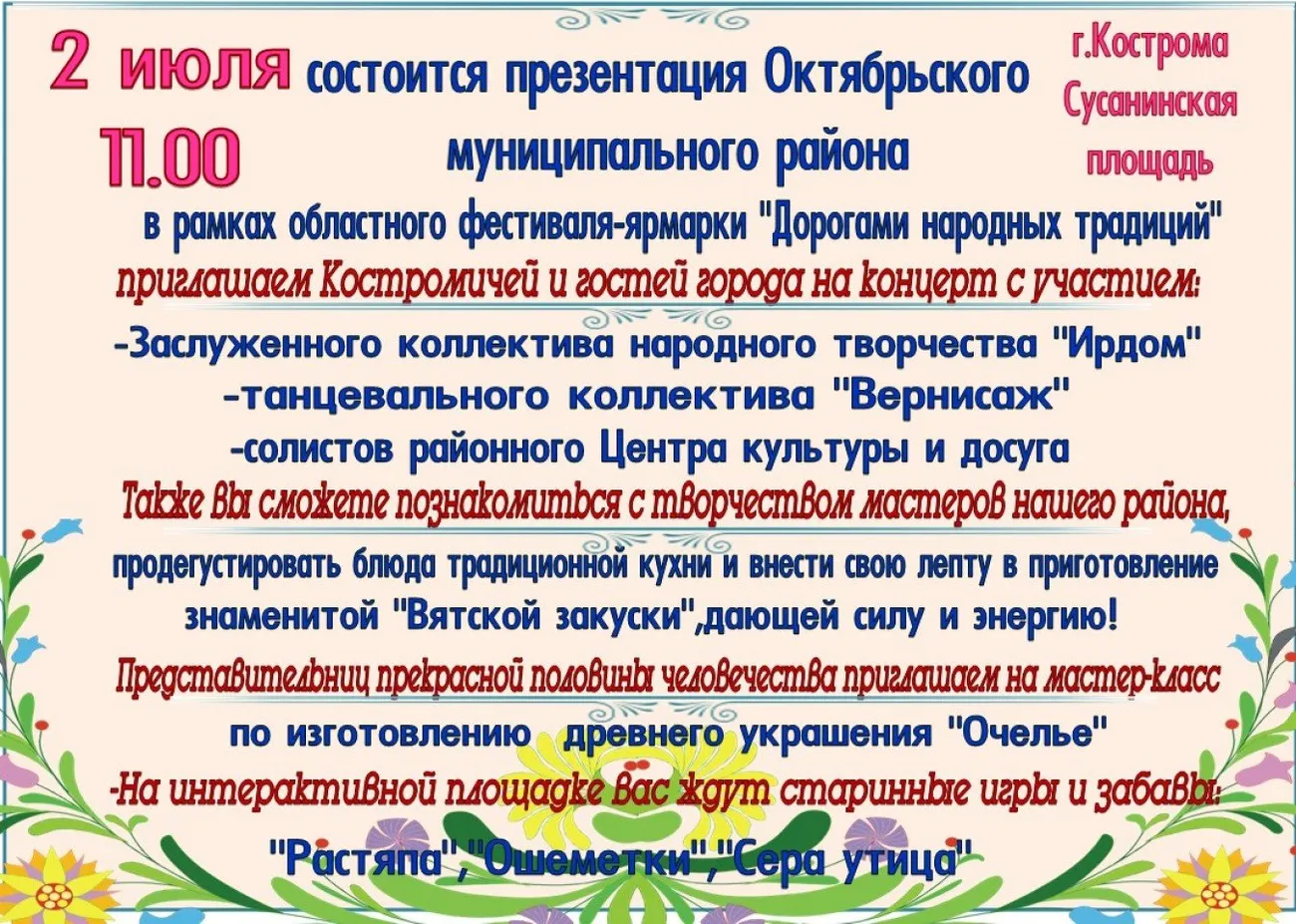ОБЪЯВЛЕНИЕ ПРЕЗЕНТАЦИЯ