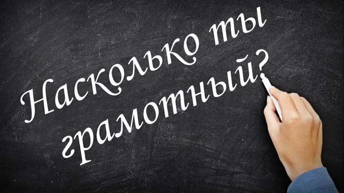 тест