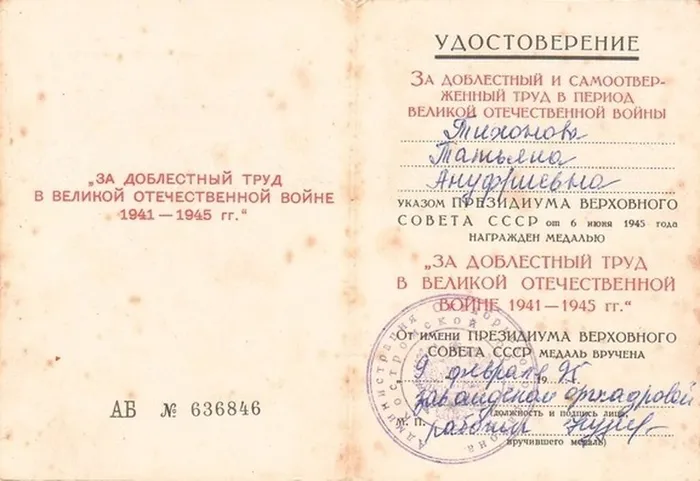 Тихонова Уд-е